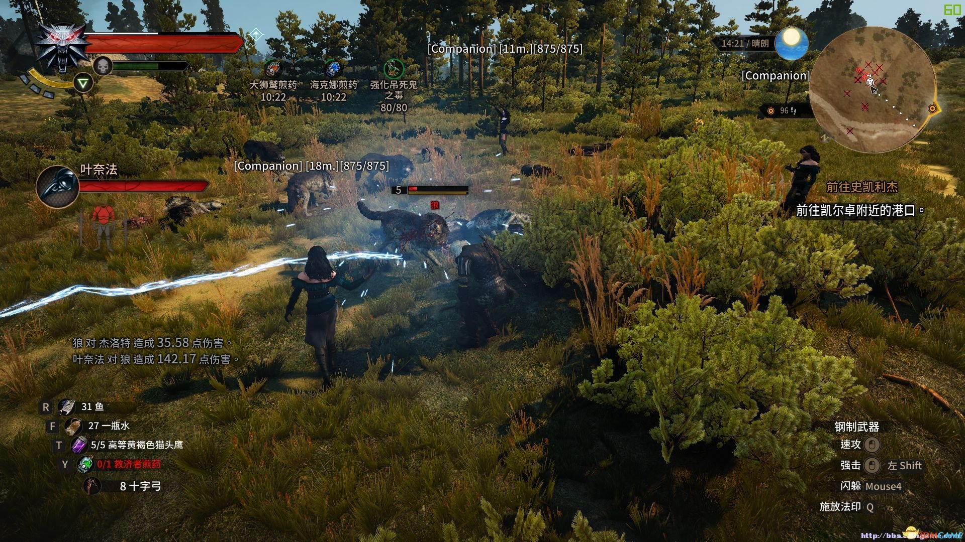 尼尔：机械纪元 重制版 截图14