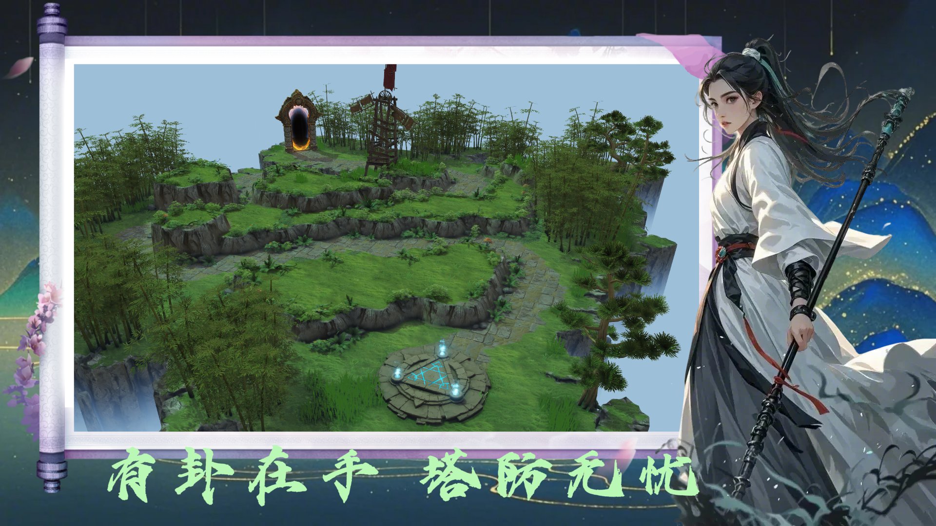 破晓传说 终极版 截图20