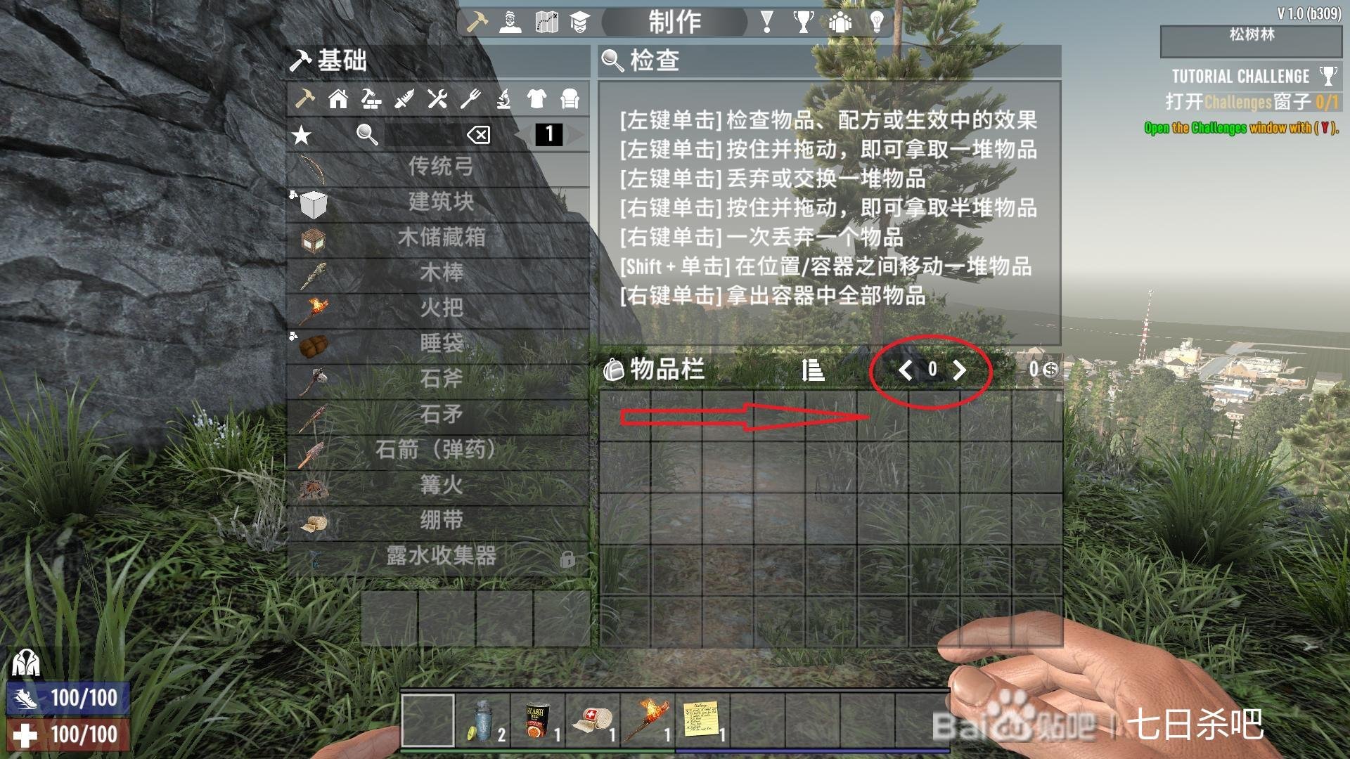 魔兽世界 年度版 截图1