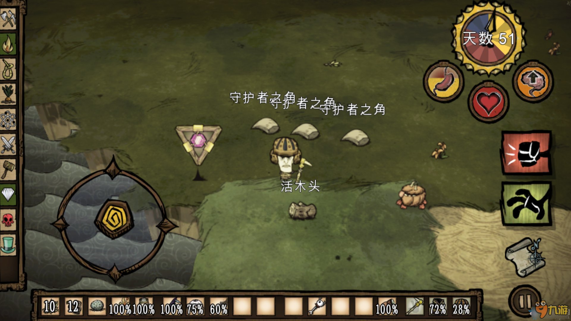 全面战争：三国 年度版 截图20