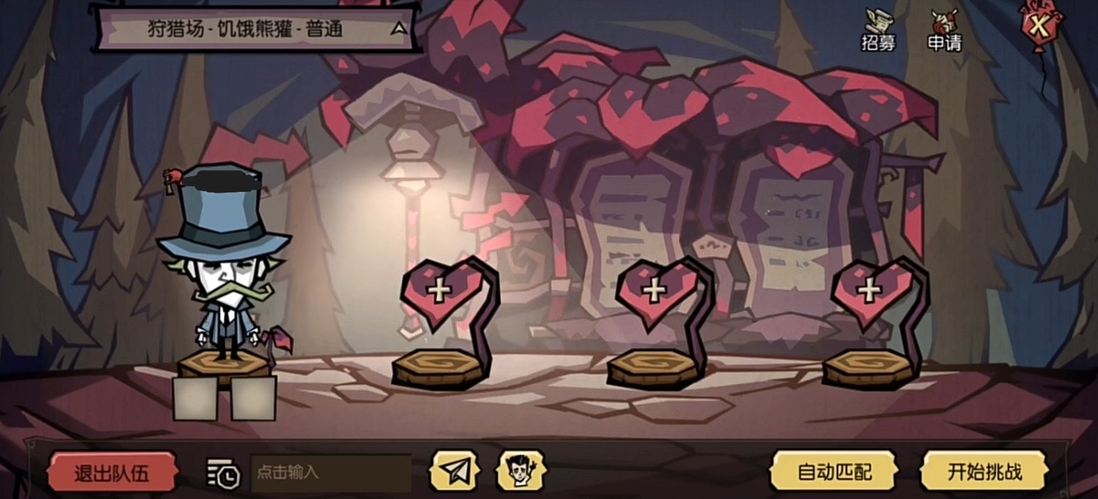 糖豆人：终极淘汰赛 重制版 截图13