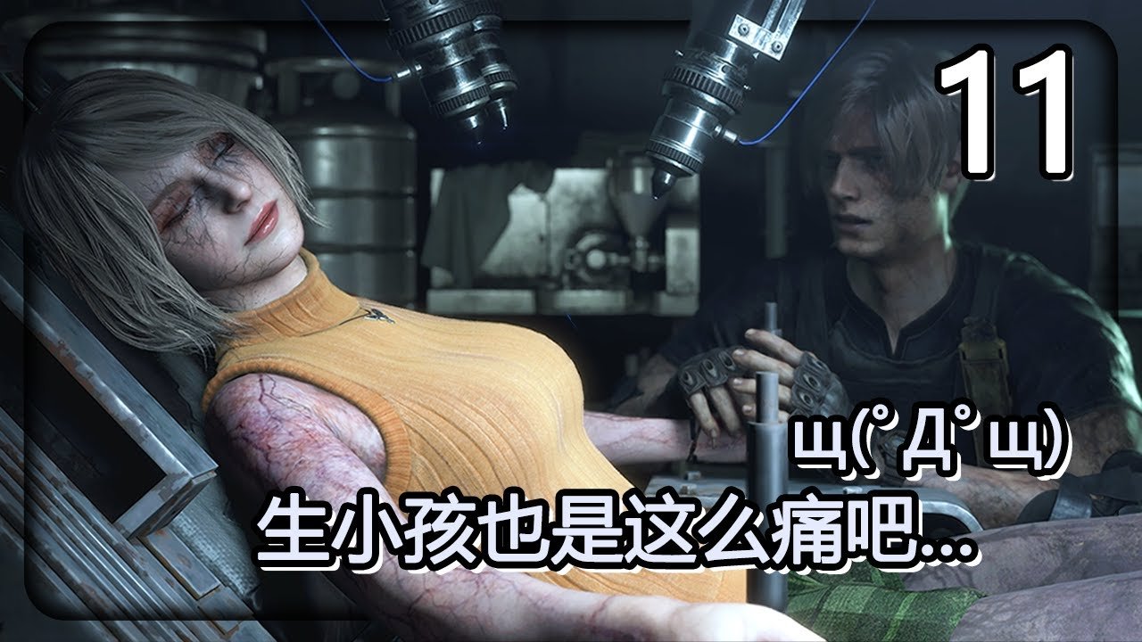 双人成行 年度版 截图15