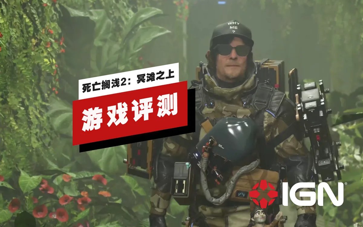 死亡搁浅 截图18