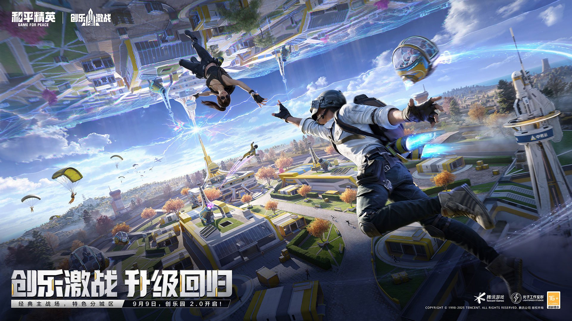 深岩银河 豪华版 截图6