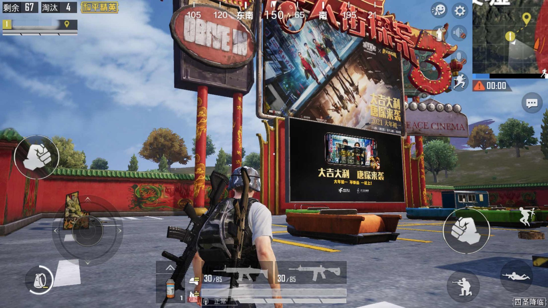 守望先锋2 完整版 截图1