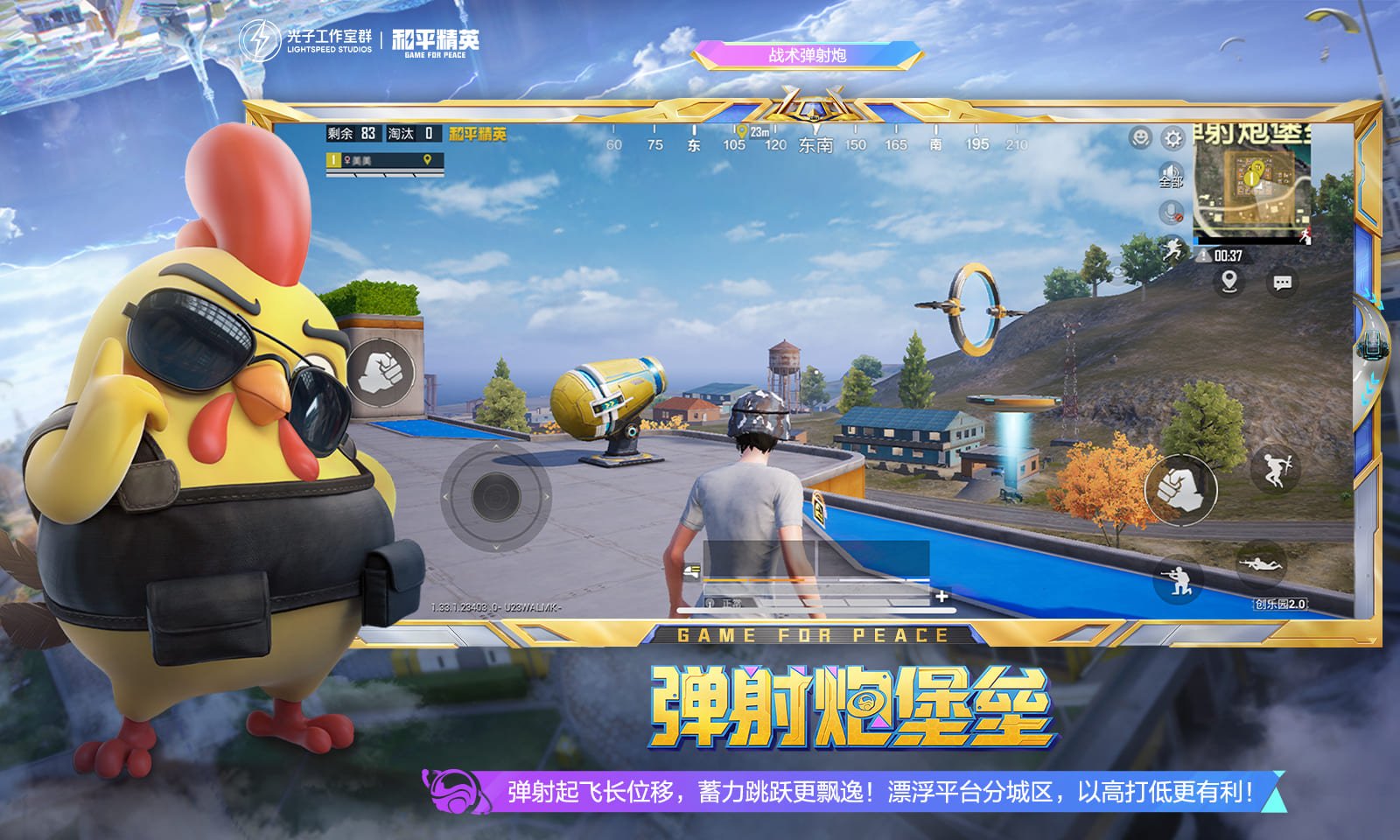 守望先锋2 完整版 截图2