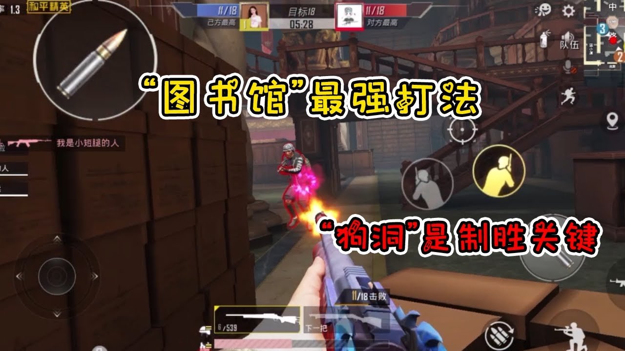 守望先锋2 完整版 截图19