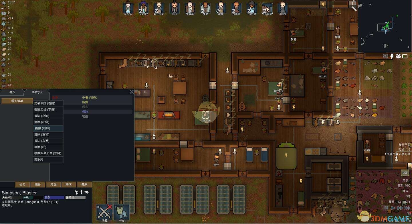 幸福工厂 年度版 截图7