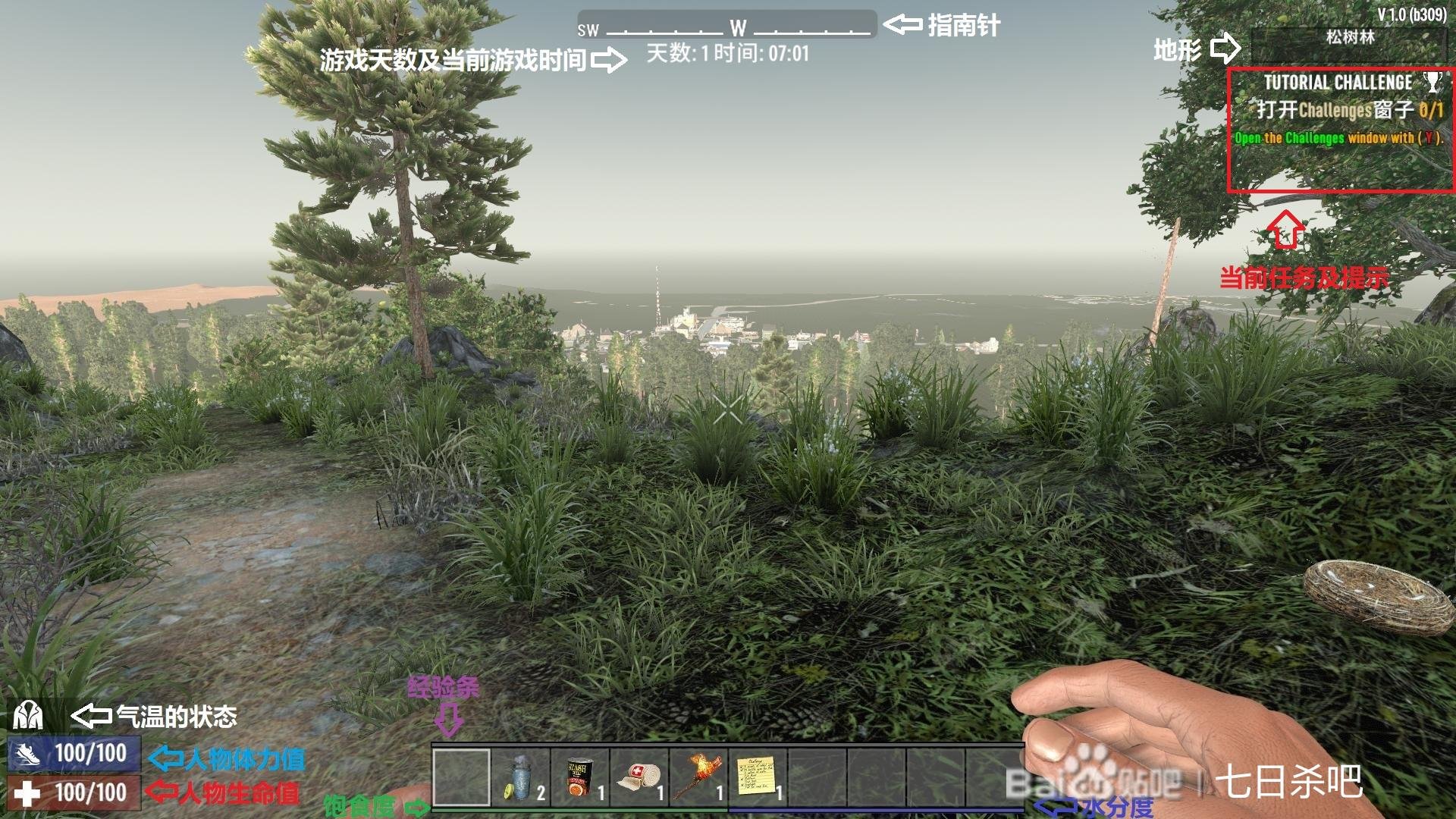 工人物语 重制版 截图10