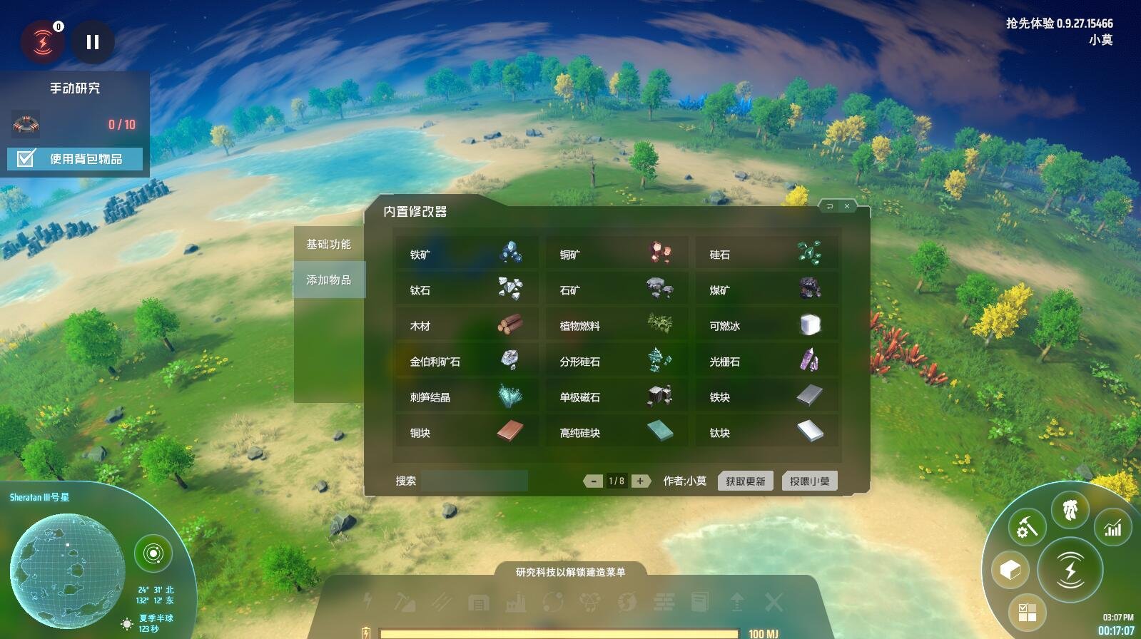 怪物猎人：世界 年度版 截图9