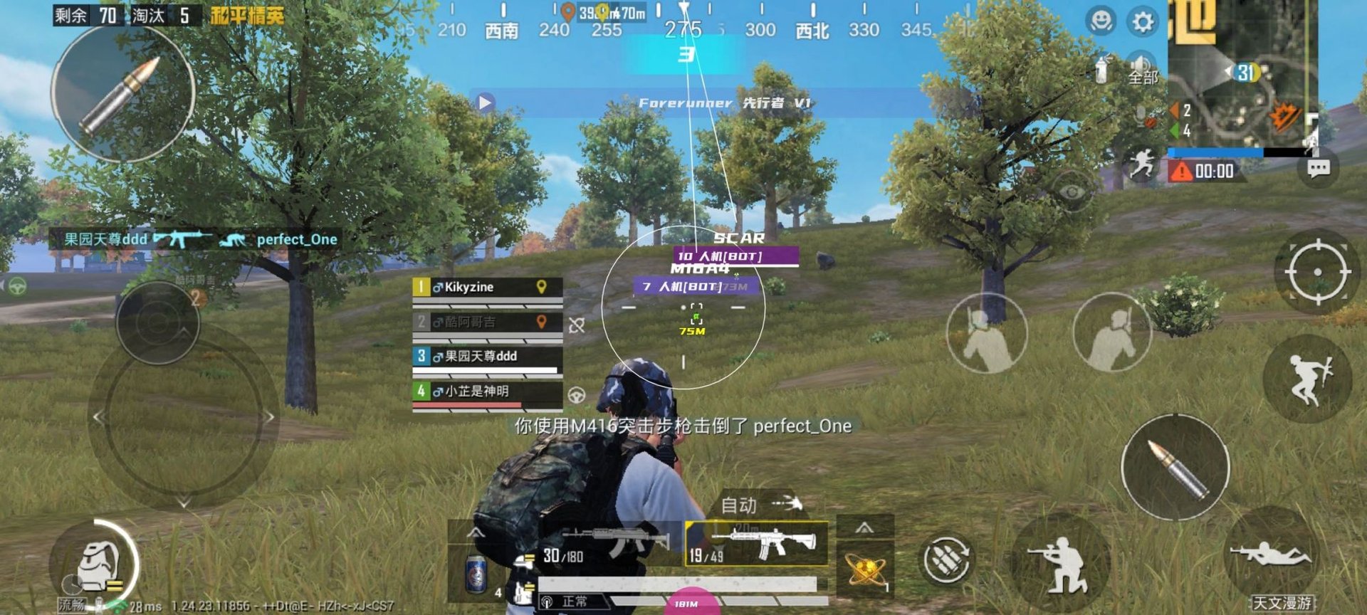 GTA5 终极版 截图14