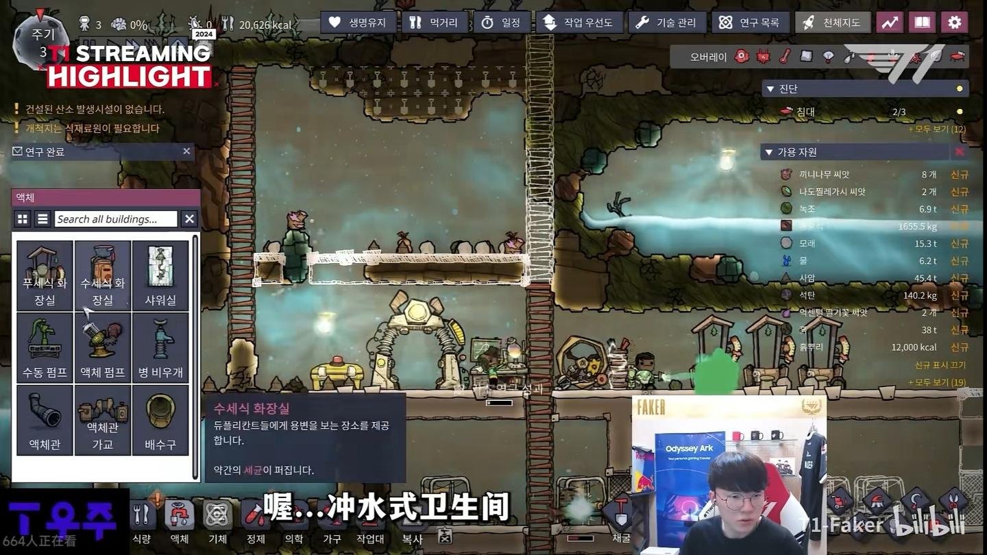 战地风云 截图20